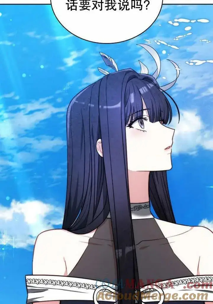 《黑曜石的新娘》第41话图109