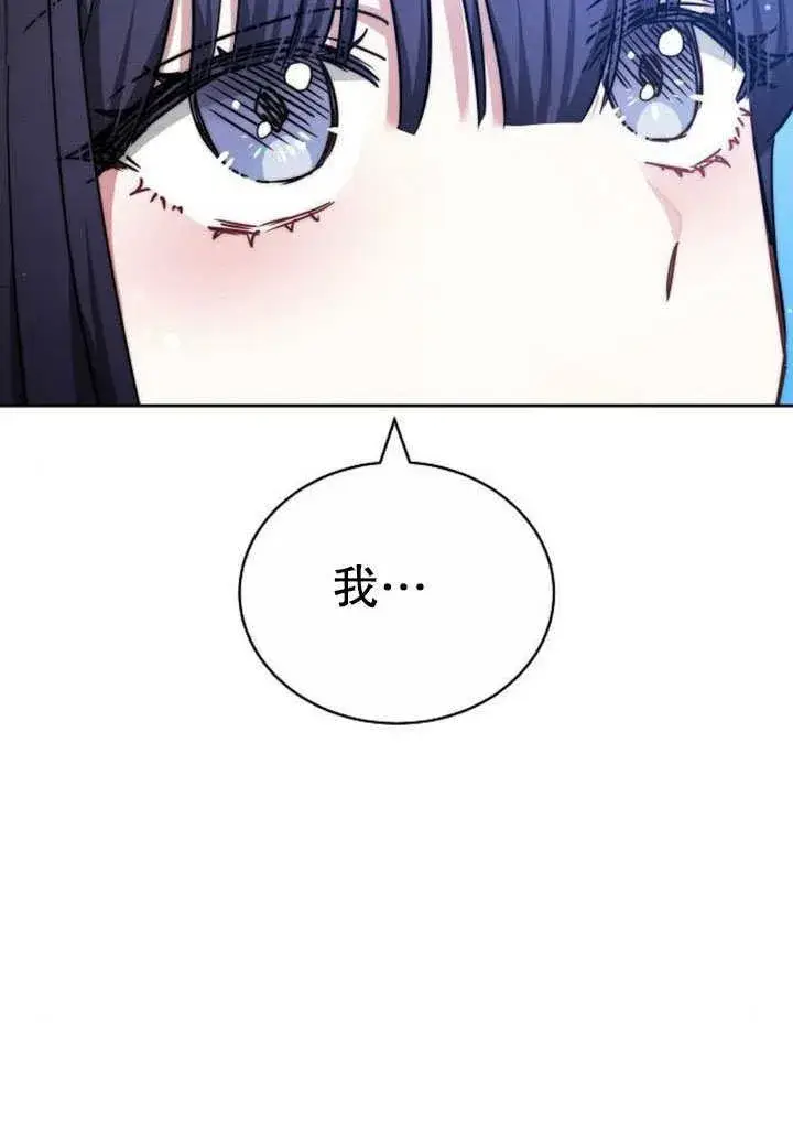 《黑曜石的新娘》第41话图111