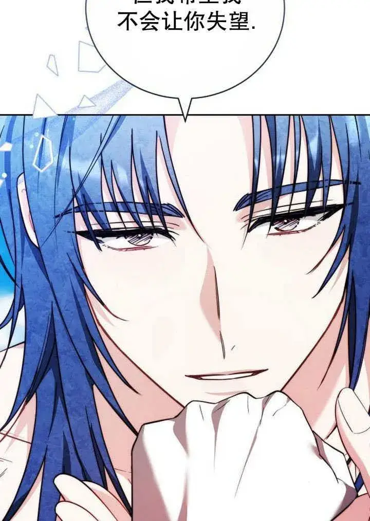 《黑曜石的新娘》第41话图122