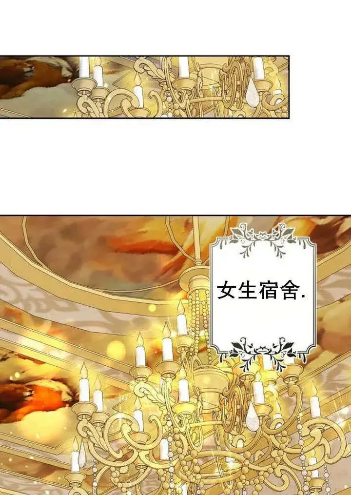 《黑曜石的新娘》第41话图139