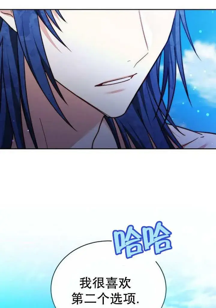 《黑曜石的新娘》第41话图14