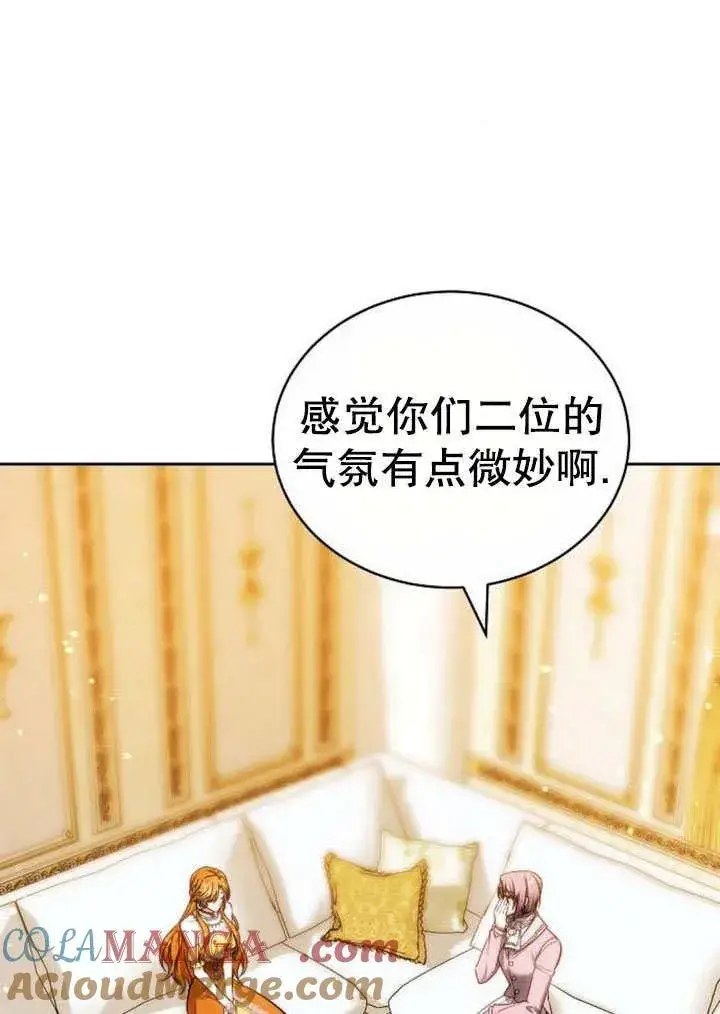 《黑曜石的新娘》第41话图141