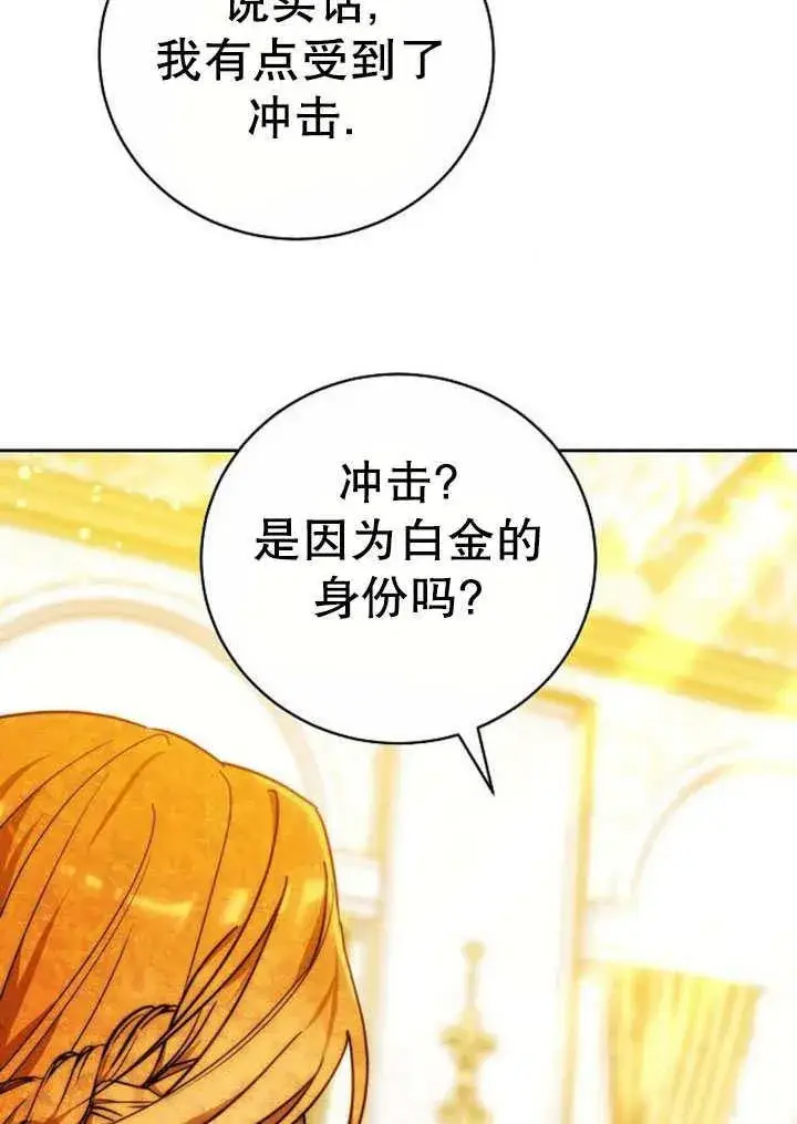 《黑曜石的新娘》第41话图143