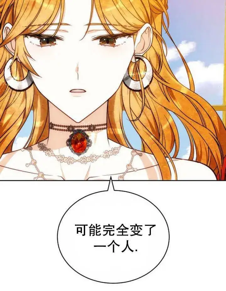《黑曜石的新娘》第41话图151