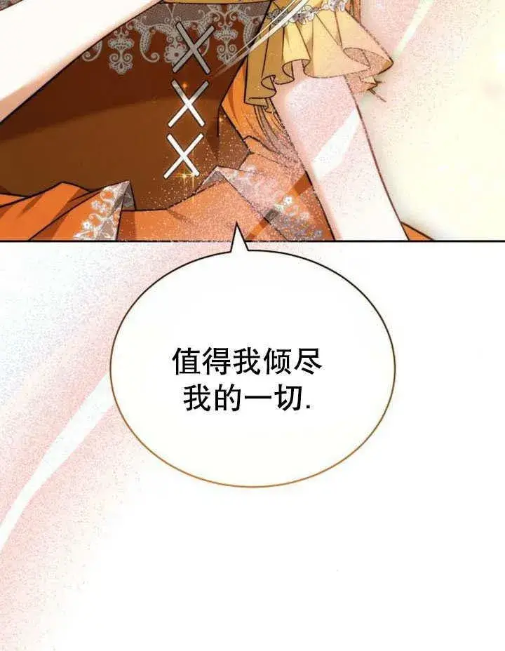 《黑曜石的新娘》第41话图156