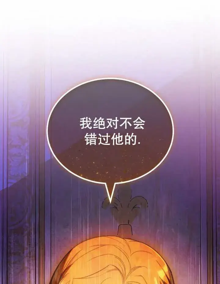 《黑曜石的新娘》第41话图159
