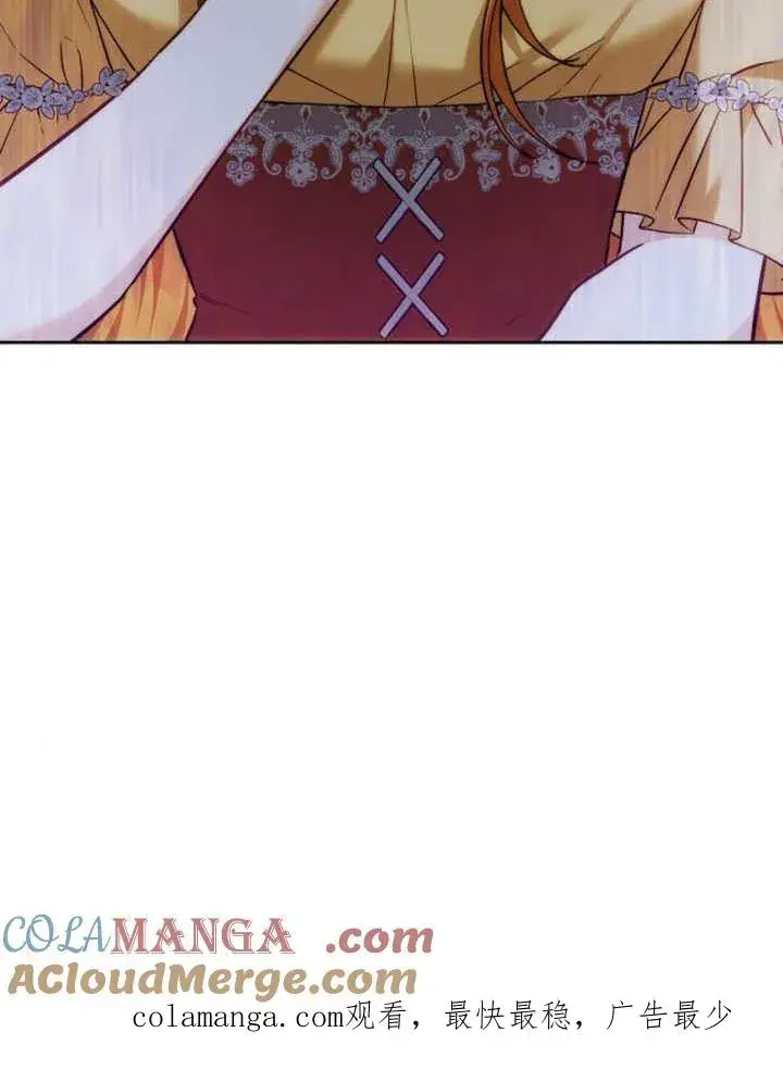 《黑曜石的新娘》第41话图161
