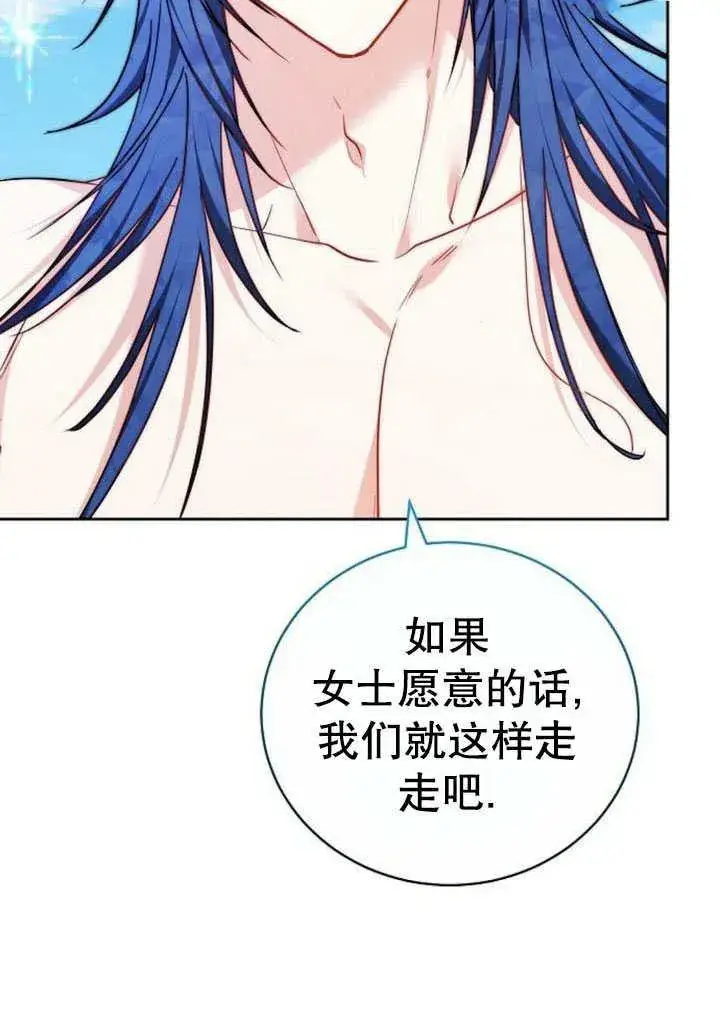 《黑曜石的新娘》第41话图18