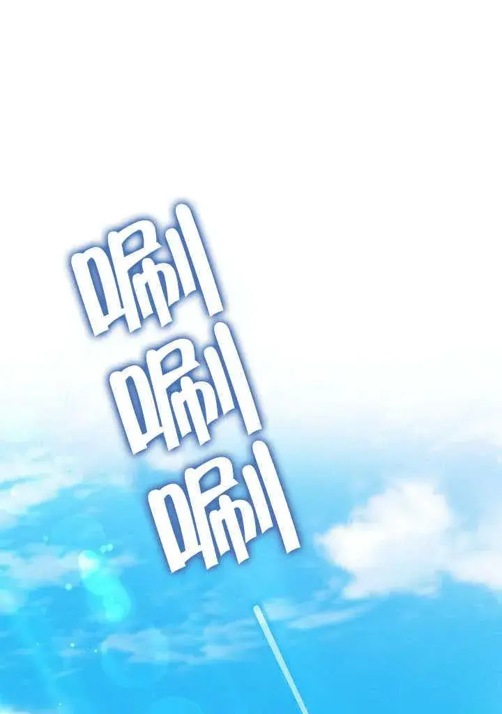 《黑曜石的新娘》第41话图19