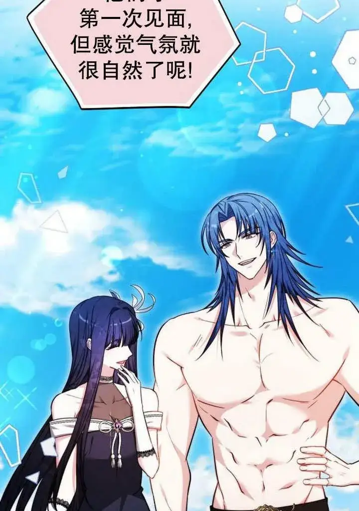 《黑曜石的新娘》第41话图24