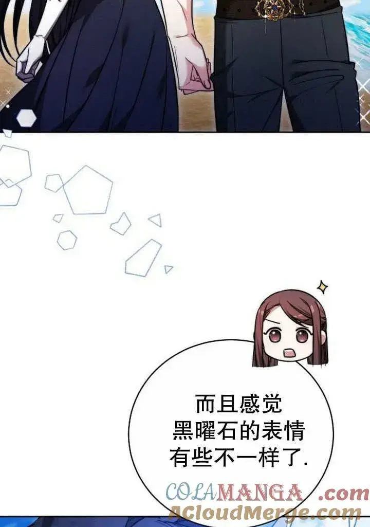 《黑曜石的新娘》第41话图25