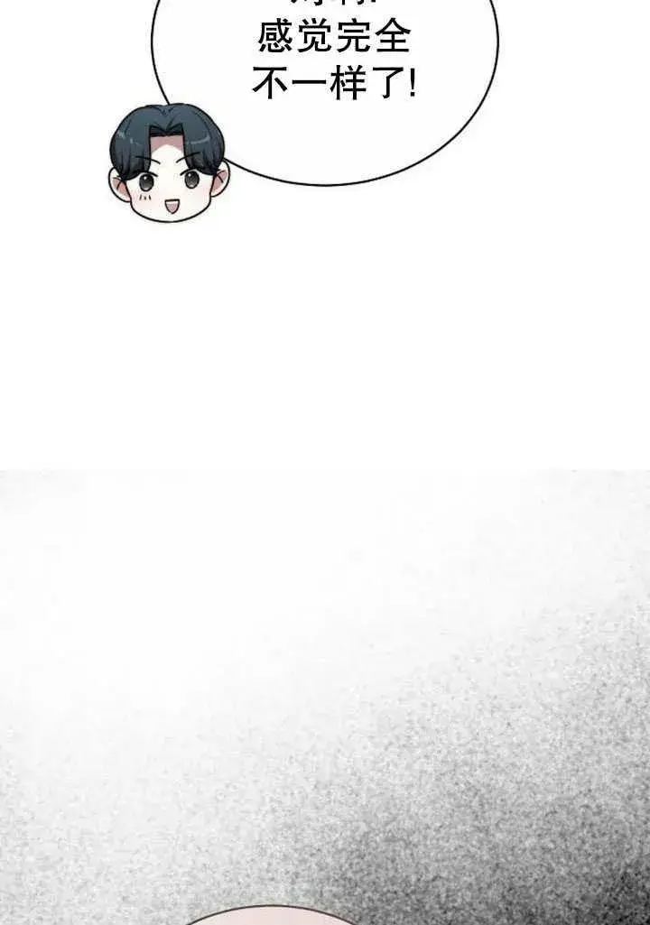 《黑曜石的新娘》第41话图27