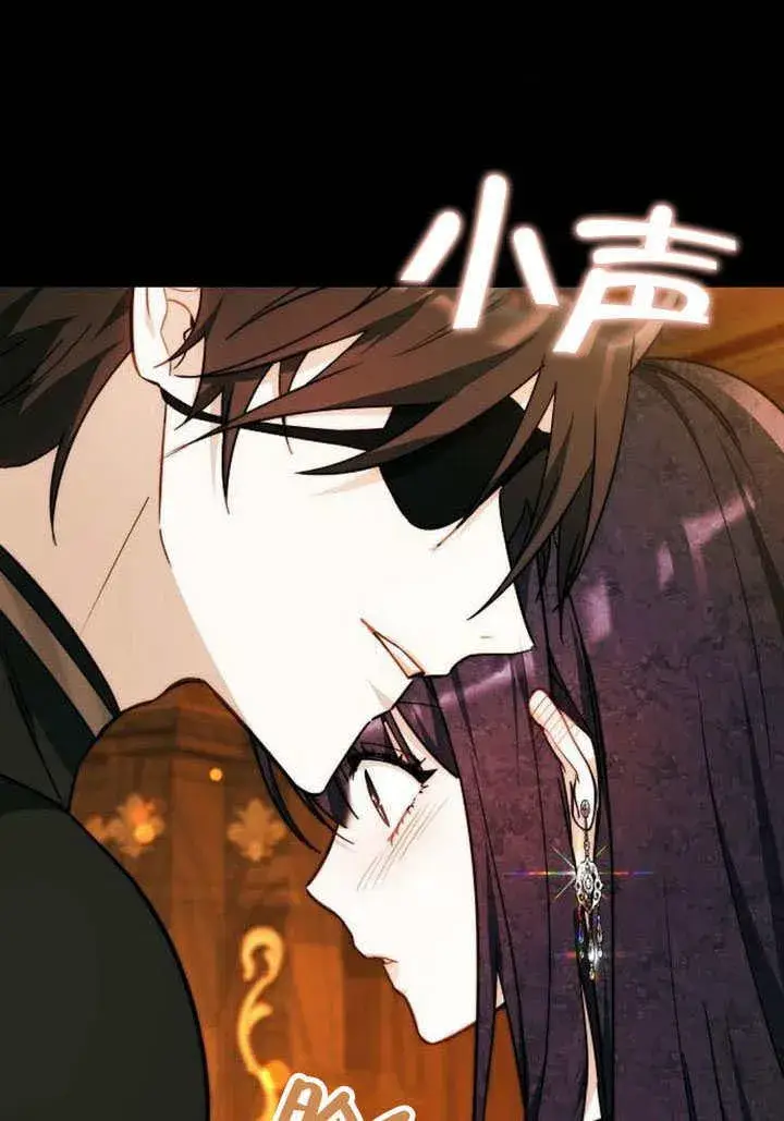 《黑曜石的新娘》第41话图32