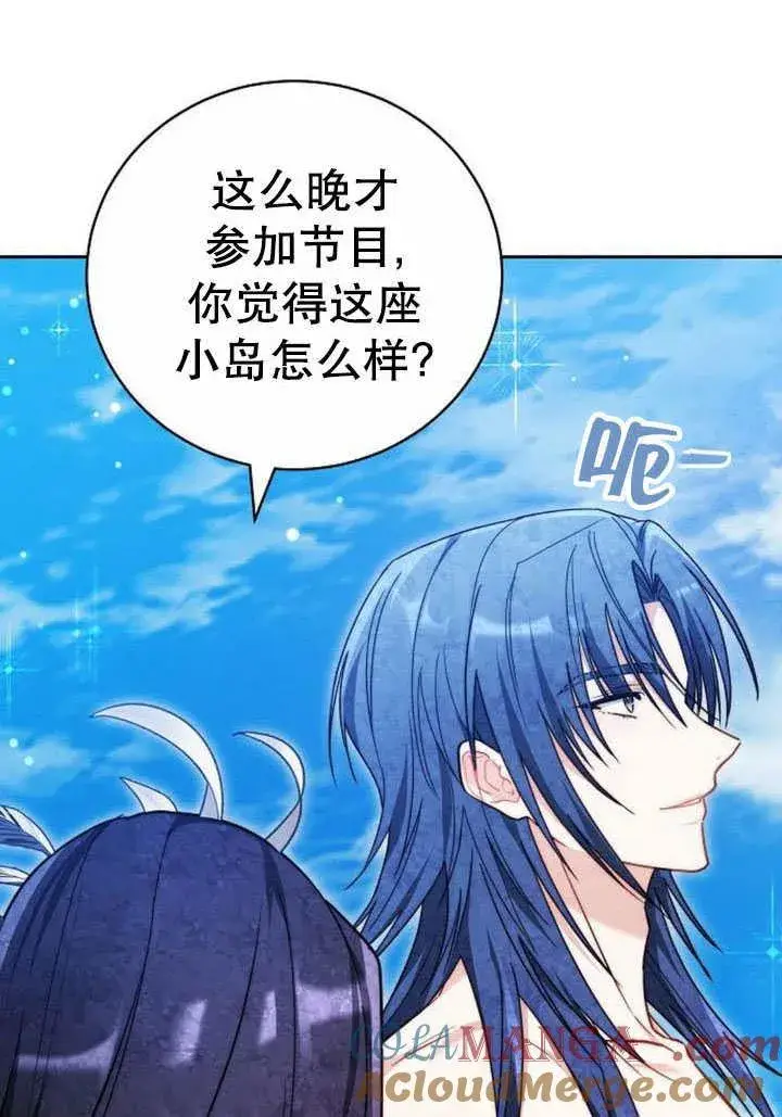 《黑曜石的新娘》第41话图37
