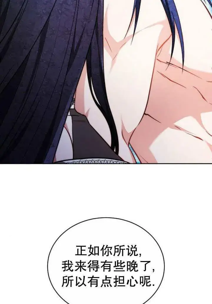《黑曜石的新娘》第41话图38