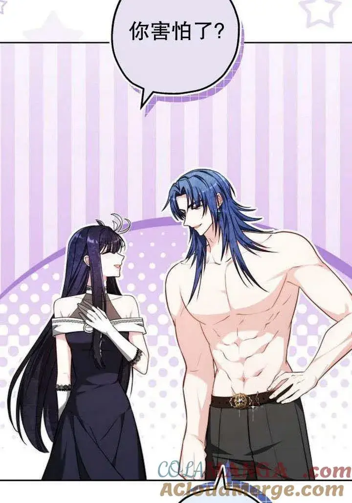 《黑曜石的新娘》第41话图41