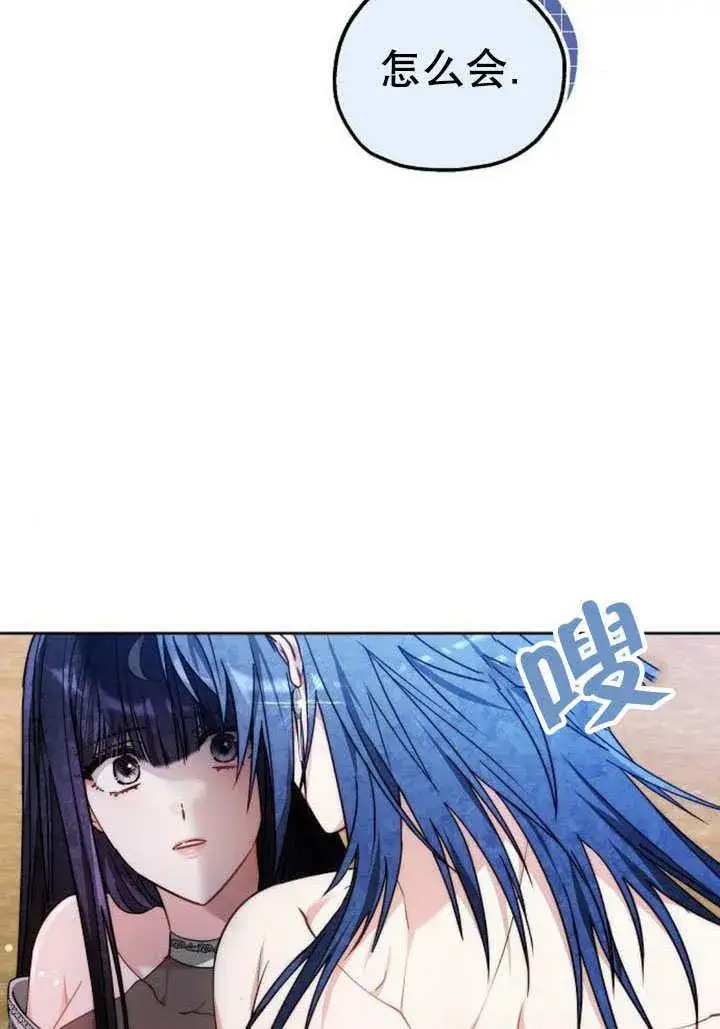 《黑曜石的新娘》第41话图42
