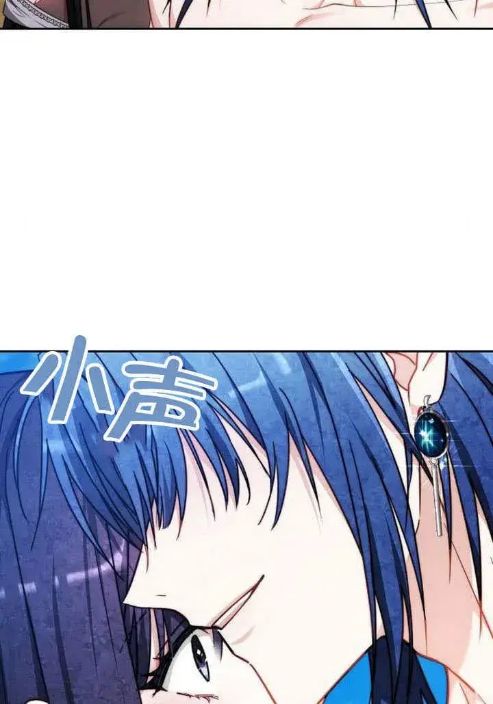 《黑曜石的新娘》第41话图43