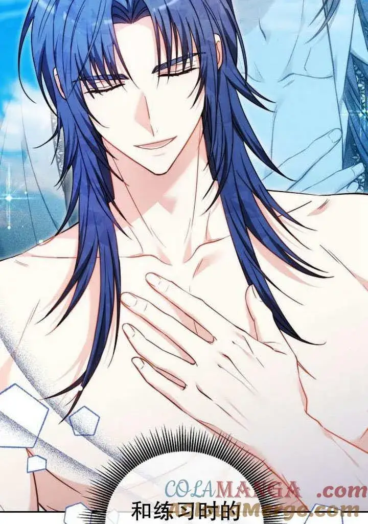 《黑曜石的新娘》第41话图5