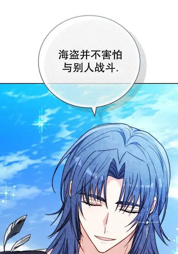 《黑曜石的新娘》第41话图50