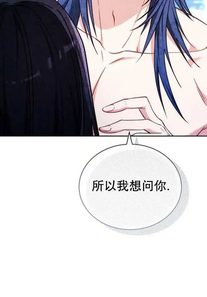 《黑曜石的新娘》第41话图51