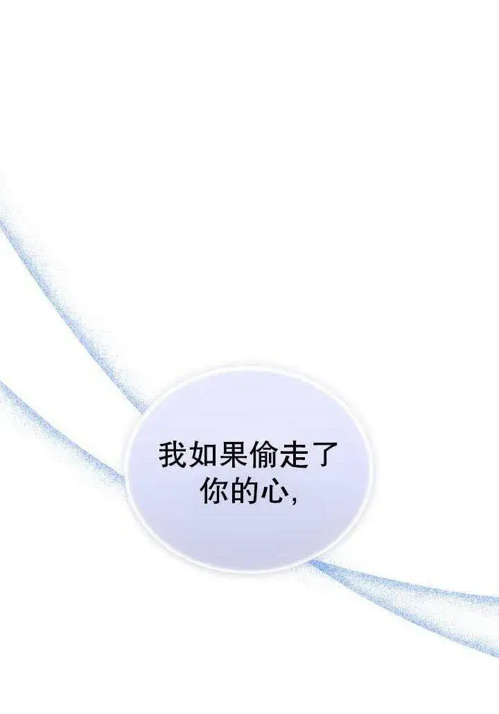 《黑曜石的新娘》第41话图52