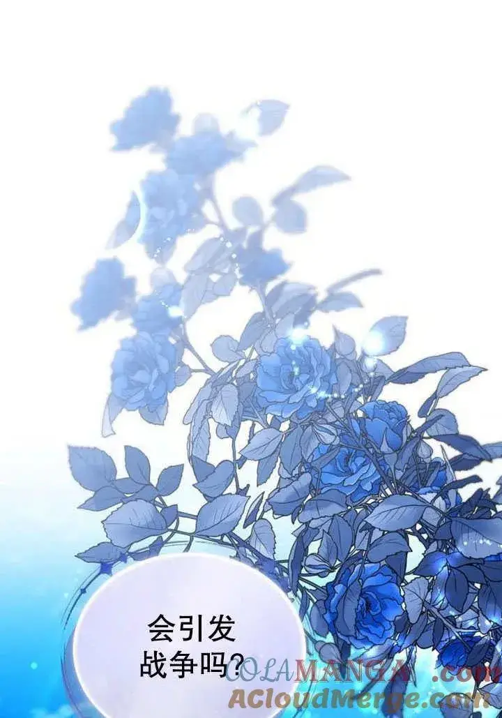 《黑曜石的新娘》第41话图53