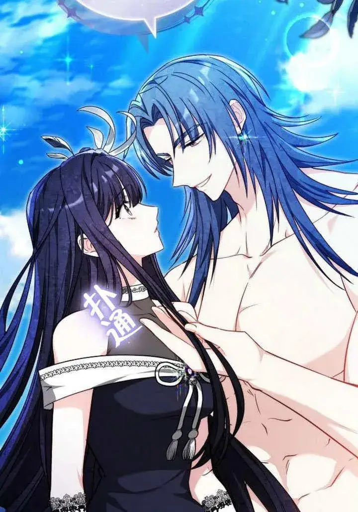 《黑曜石的新娘》第41话图54
