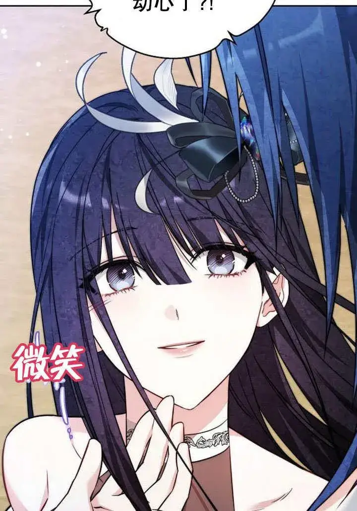 《黑曜石的新娘》第41话图56