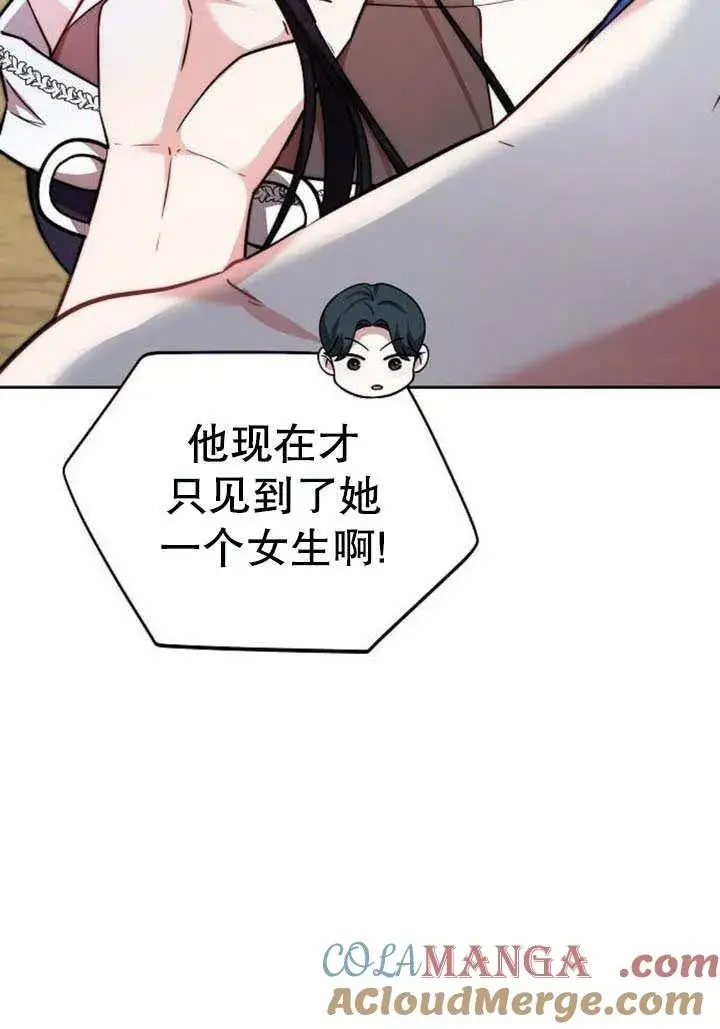 《黑曜石的新娘》第41话图57