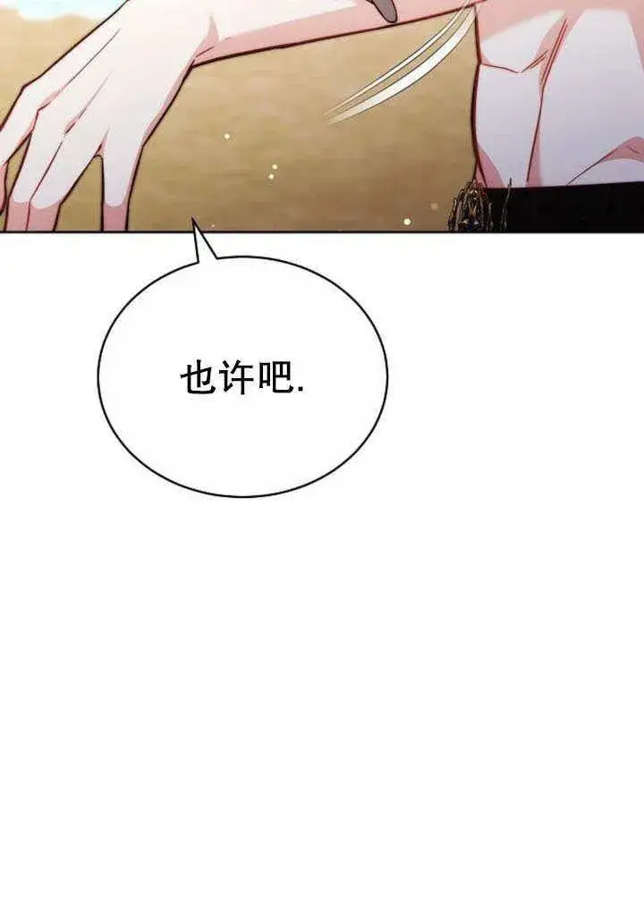 《黑曜石的新娘》第41话图59