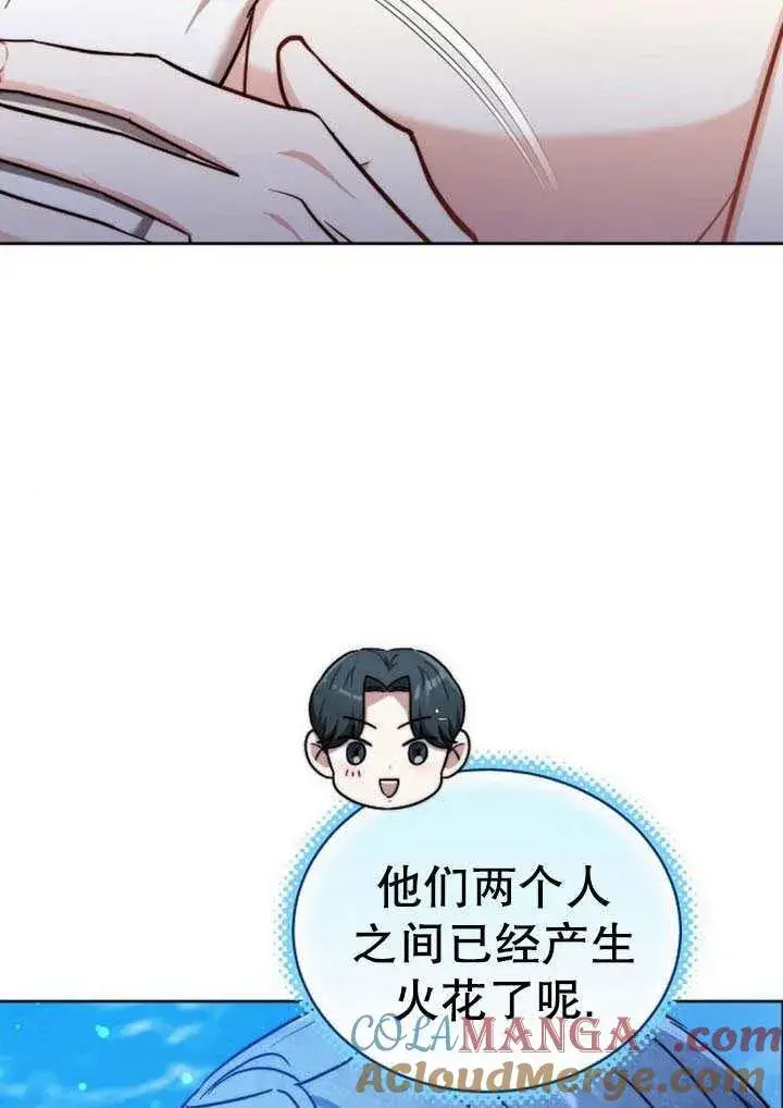 《黑曜石的新娘》第41话图65