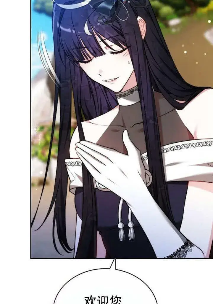 《黑曜石的新娘》第41话图7