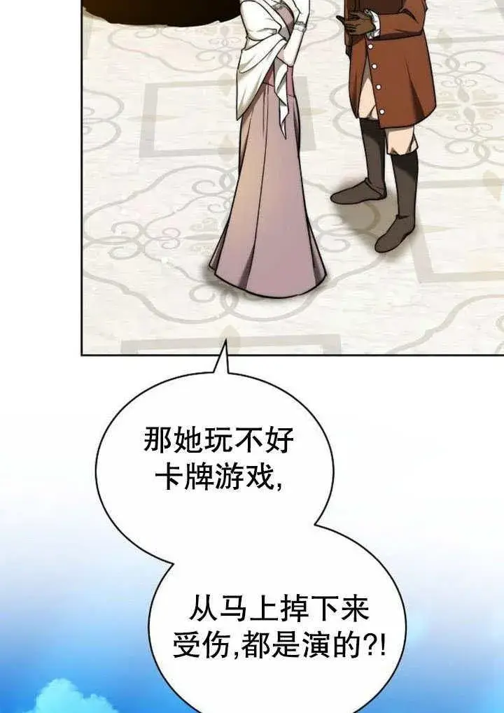 《黑曜石的新娘》第41话图71