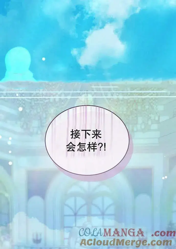 《黑曜石的新娘》第41话图73