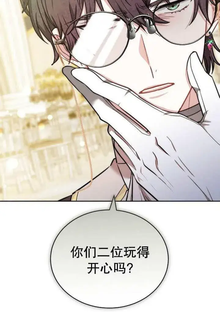 《黑曜石的新娘》第41话图84