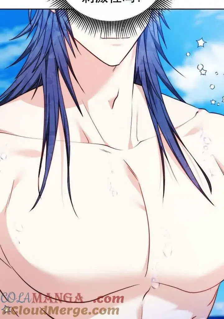 《黑曜石的新娘》第41话图9