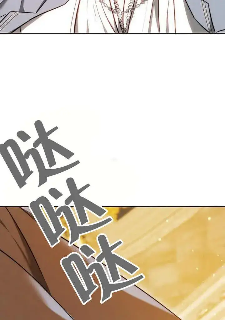 《黑曜石的新娘》第41话图91