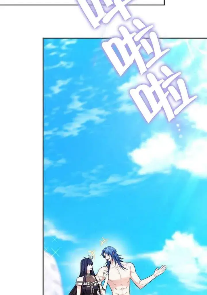 《黑曜石的新娘》第41话图99