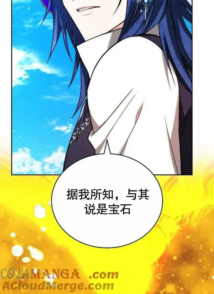 《黑曜石的新娘》第42话图101
