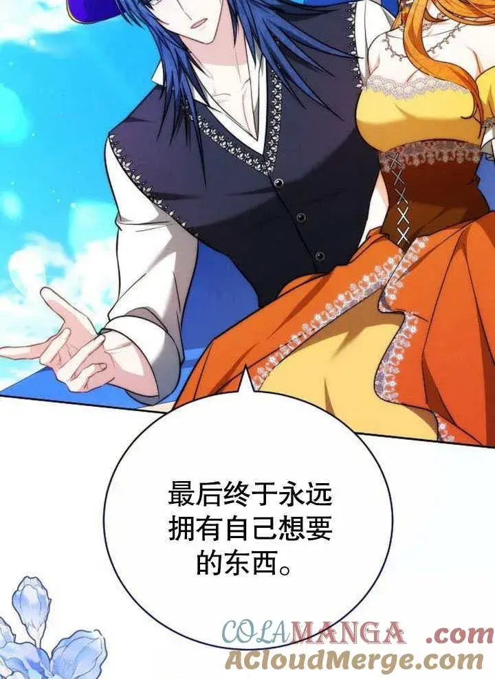 《黑曜石的新娘》第42话图105