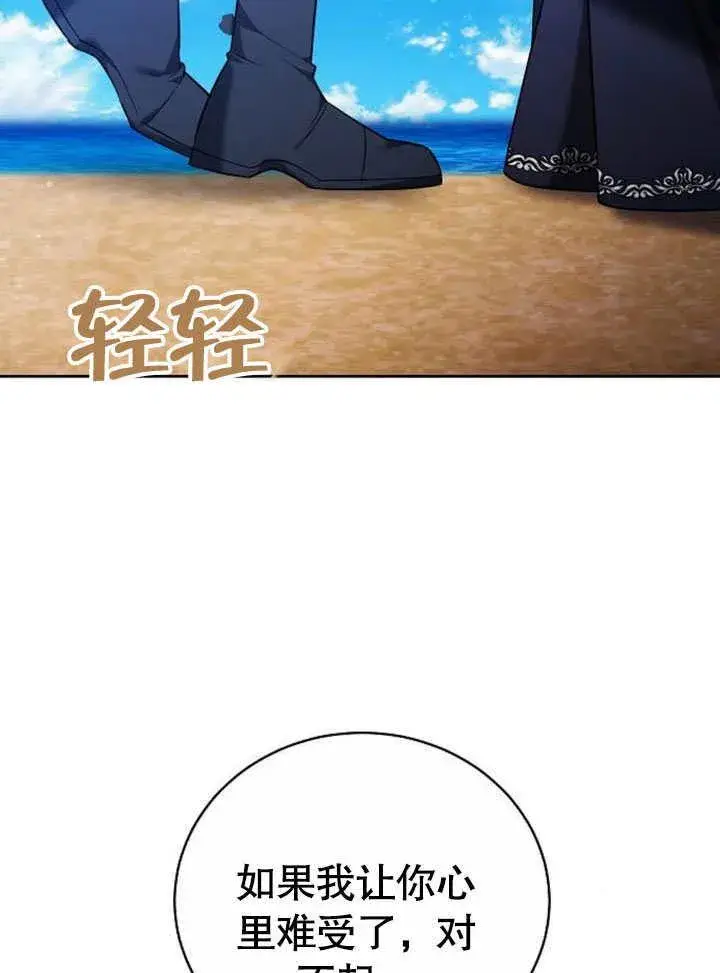 《黑曜石的新娘》第42话图11