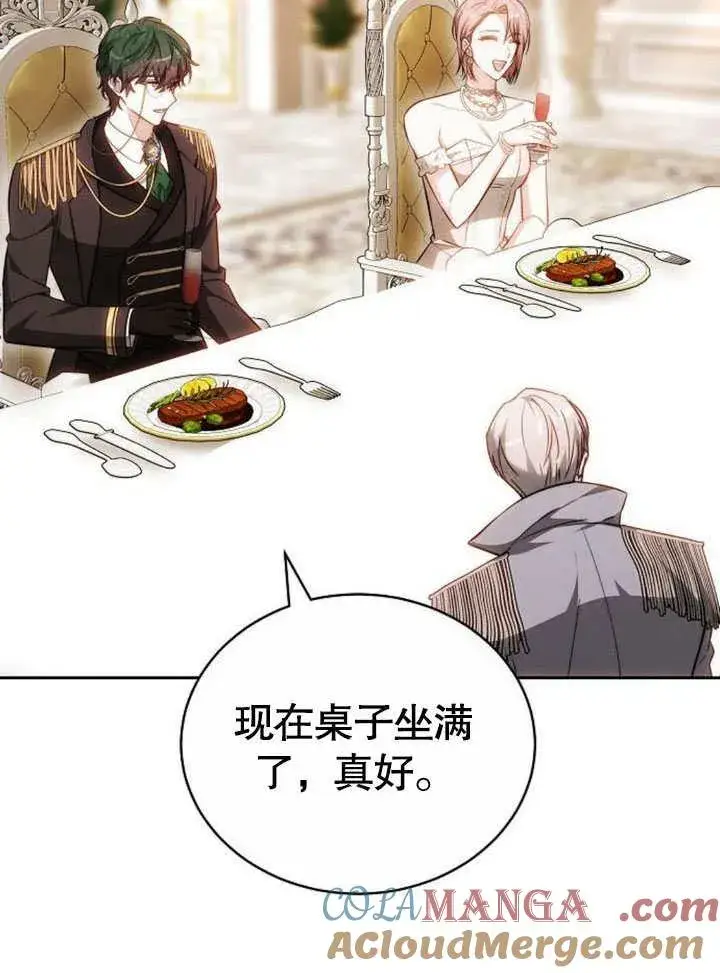 《黑曜石的新娘》第42话图125