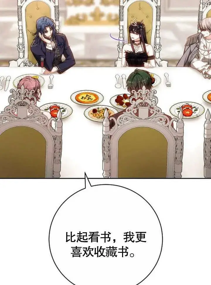 《黑曜石的新娘》第42话图131