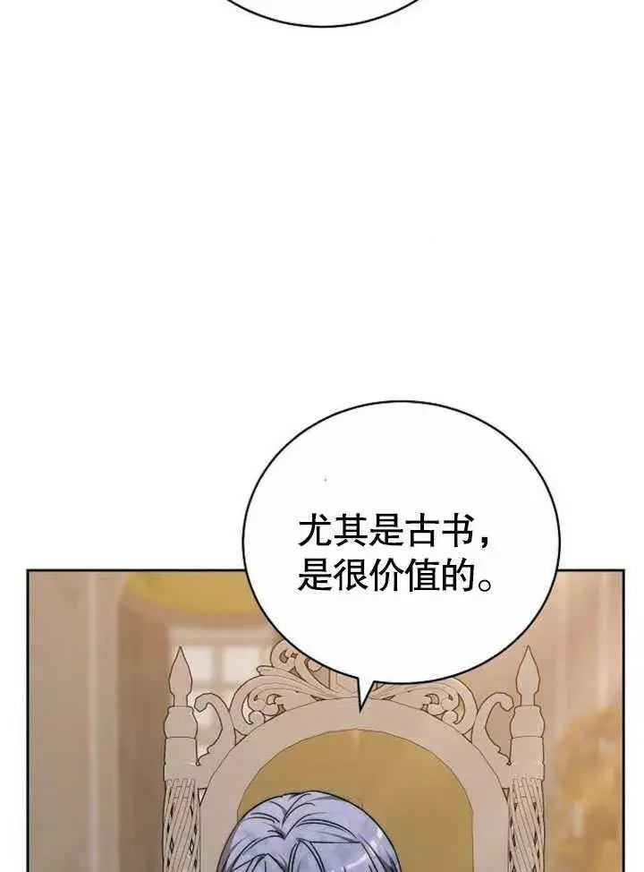 《黑曜石的新娘》第42话图132