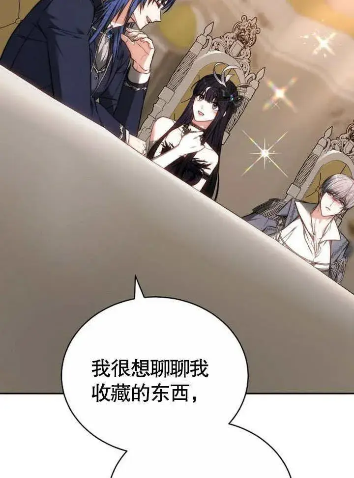 《黑曜石的新娘》第42话图135