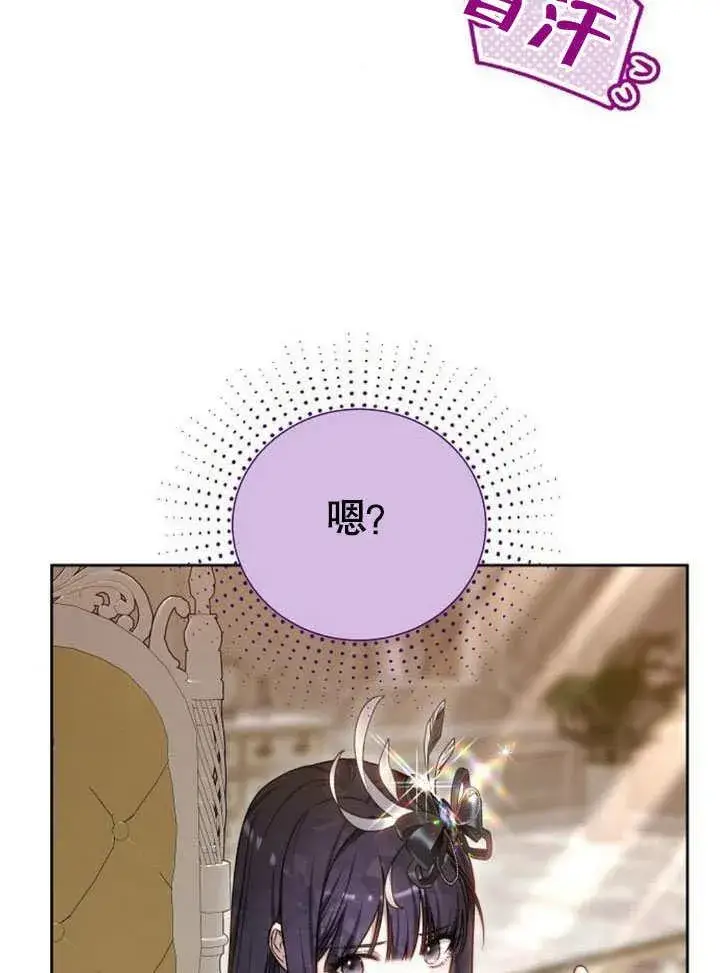 《黑曜石的新娘》第42话图144