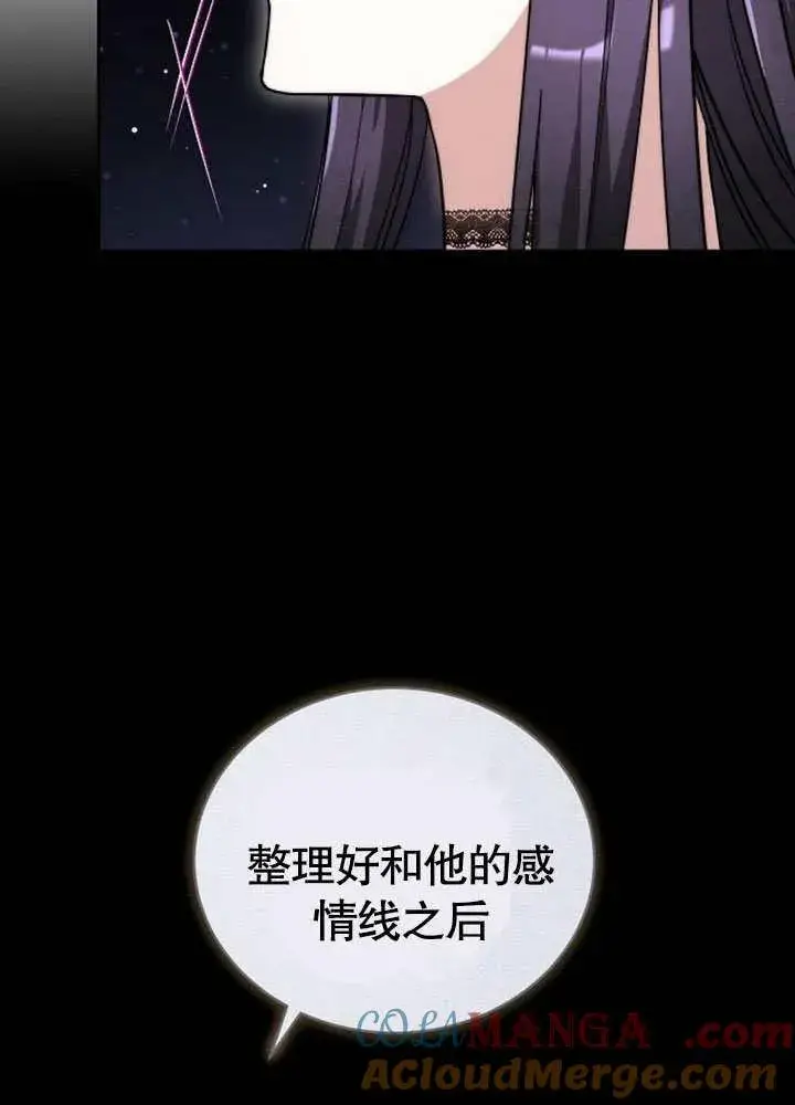 《黑曜石的新娘》第42话图153