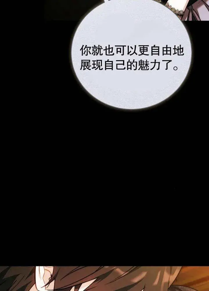 《黑曜石的新娘》第42话图155
