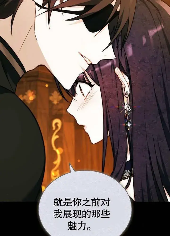 《黑曜石的新娘》第42话图156
